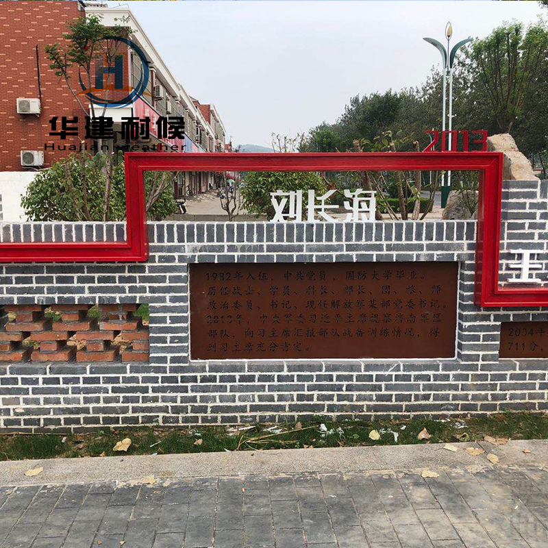 韶关红锈耐候钢板幕墙耐候锈板景观镂空制作专业加工华建耐候