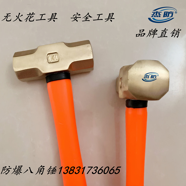 防爆八角锤 防爆铜锤 防爆大锤价格合理
