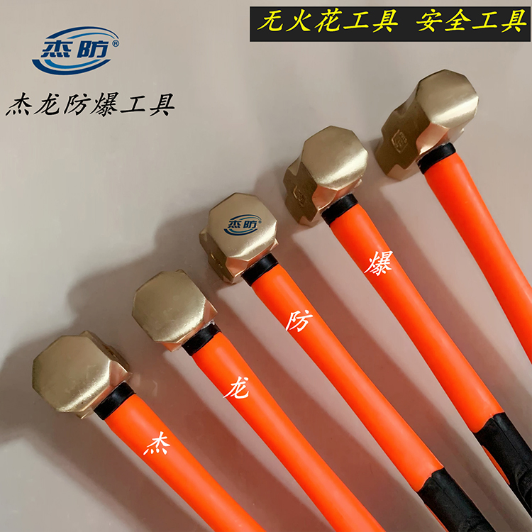 防爆工具 防爆铜锤 防爆锤来电咨询