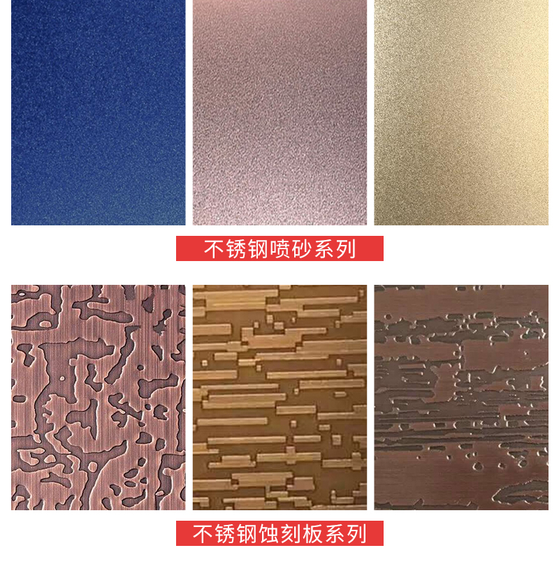 表面拉丝蚀刻装饰 不锈钢压花板 不锈钢花纹板 佛山厂家批发货源充足 华耀灿盛不锈钢厂家