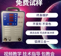 便携式不塌边精密金属修补模具冷焊机ZD-08