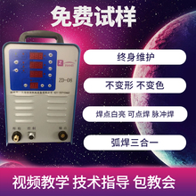 便携式不塌边精密金属修补模具冷焊机ZD-08
