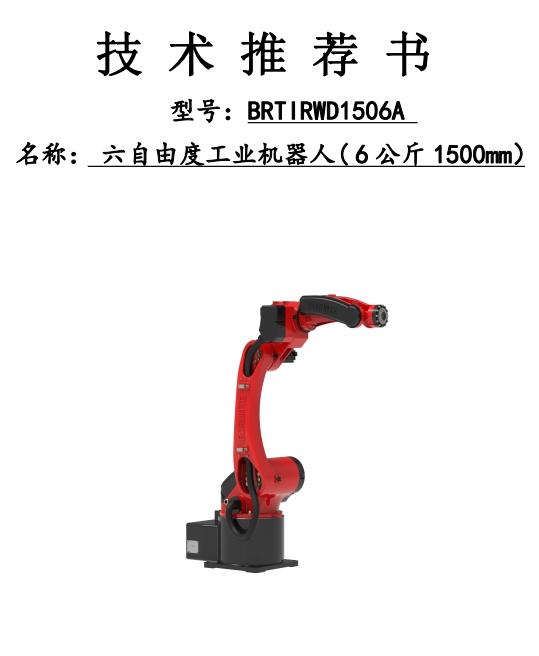 喷涂机器人  工业机器人 机器人厂家 搬运机器人 焊接机器人 陕西六轴机器人 切割机器人