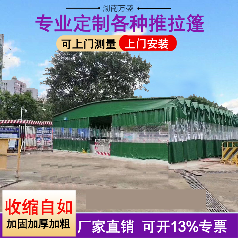 福建移动推拉雨棚活动蓬工地棚排挡棚消毒棚工地棚施工雨棚