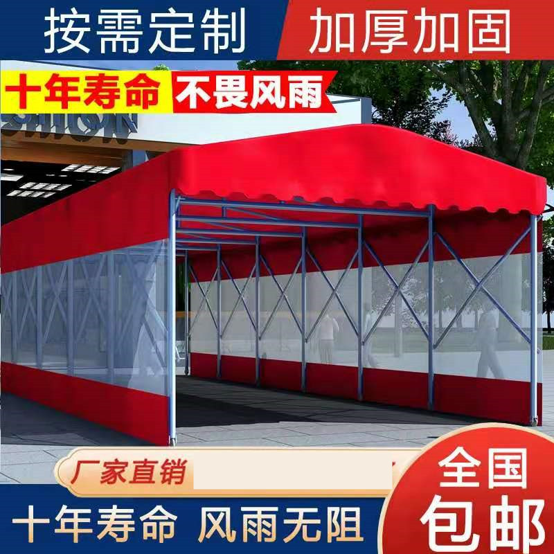 遵化市<em>安</em>移动推拉雨棚收缩折叠蓬停车篷活动帐篷大排档夜宵烧烤棚