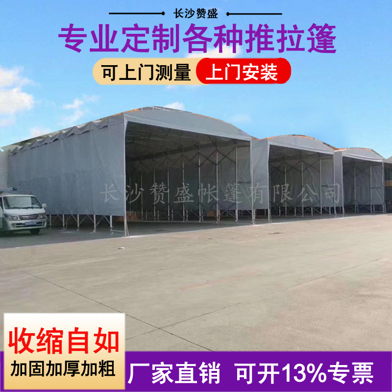 兴化定制大型活动推拉仓库蓬伸缩移动户外雨棚遮阳停车棚电动篮球篷