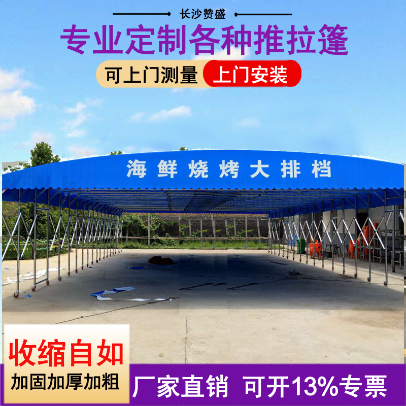福建工地棚消毒棚电动雨棚仓库棚帐篷物流棚推拉棚活动雨棚排挡棚