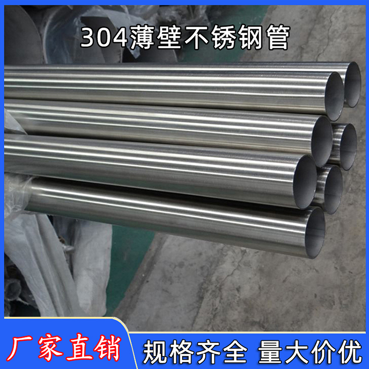 乌鲁木齐不锈钢水管厂家卫生级不锈钢管不锈钢管批发