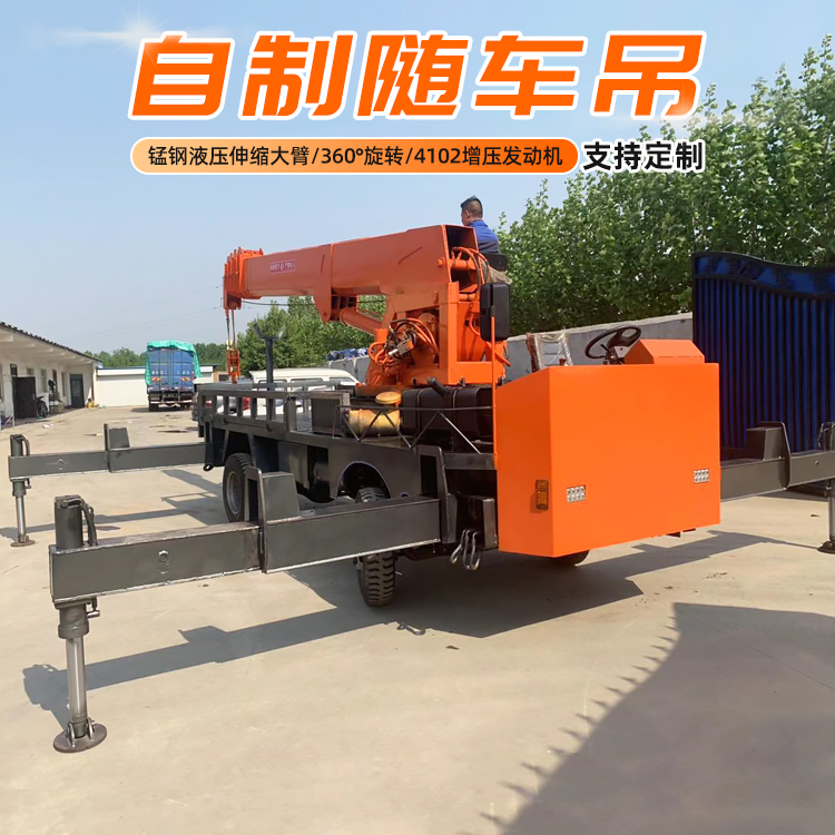 自制随车吊现货 房屋建筑自制底盘随车起重机伸缩U型大臂随车吊