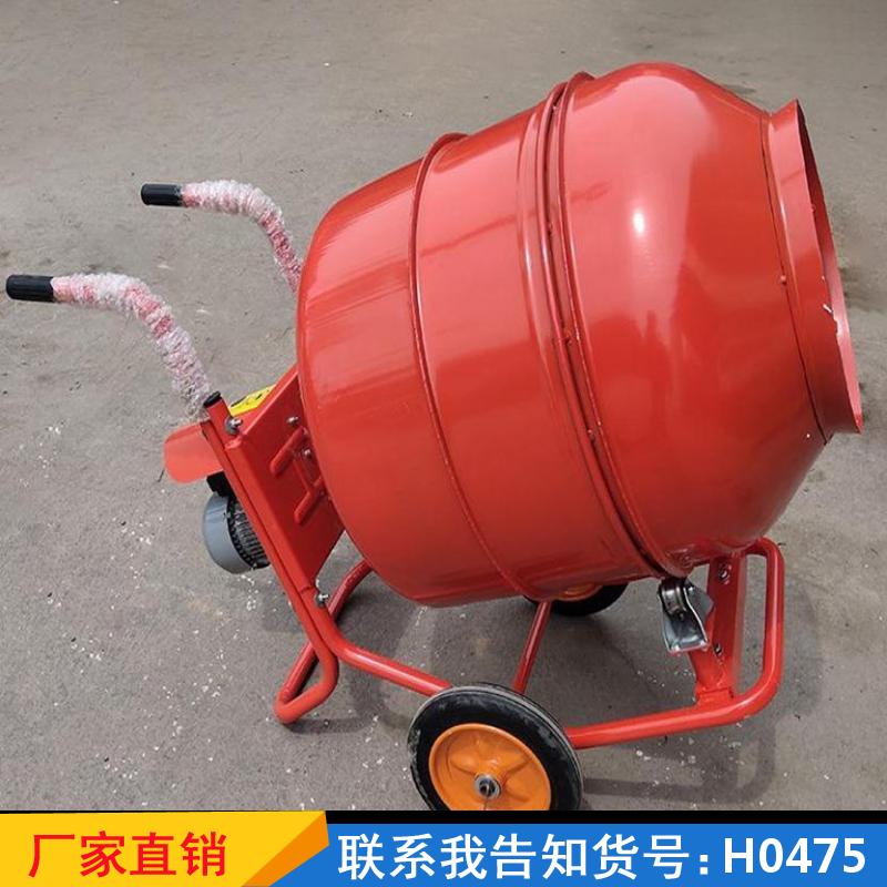 慧采饲料搅拌机 干粉潜水混凝土搅拌机 真石漆滚筒式砂浆搅拌机货号H0475
