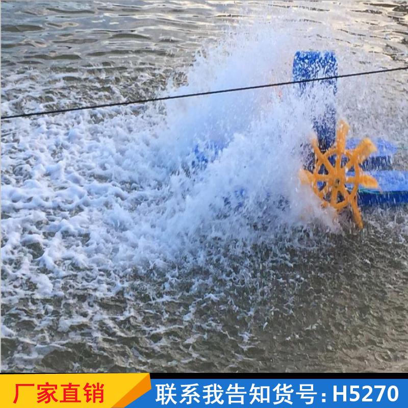 慧采养虾增氧泵 太阳能光伏板氧气泵 水车式变频曝气机货号H5270