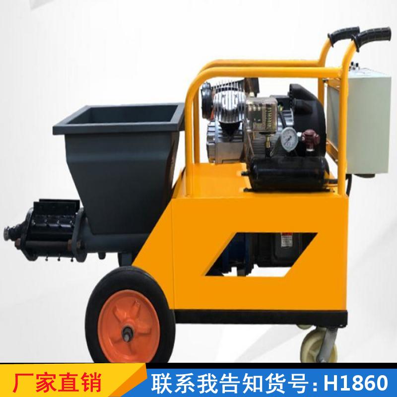 慧采快速砂浆喷涂机 墙体内墙喷涂机 抹墙10型喷浆机货号H1860