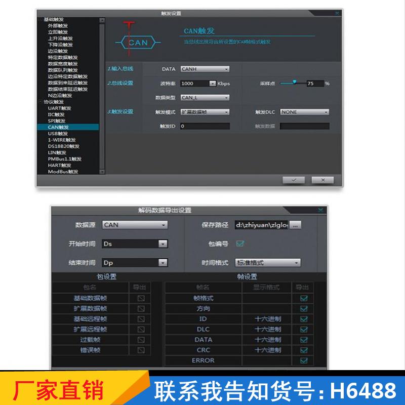 慧采LA1132A逻辑分析仪 500M采样率16通道虚拟逻辑分析货号H6488