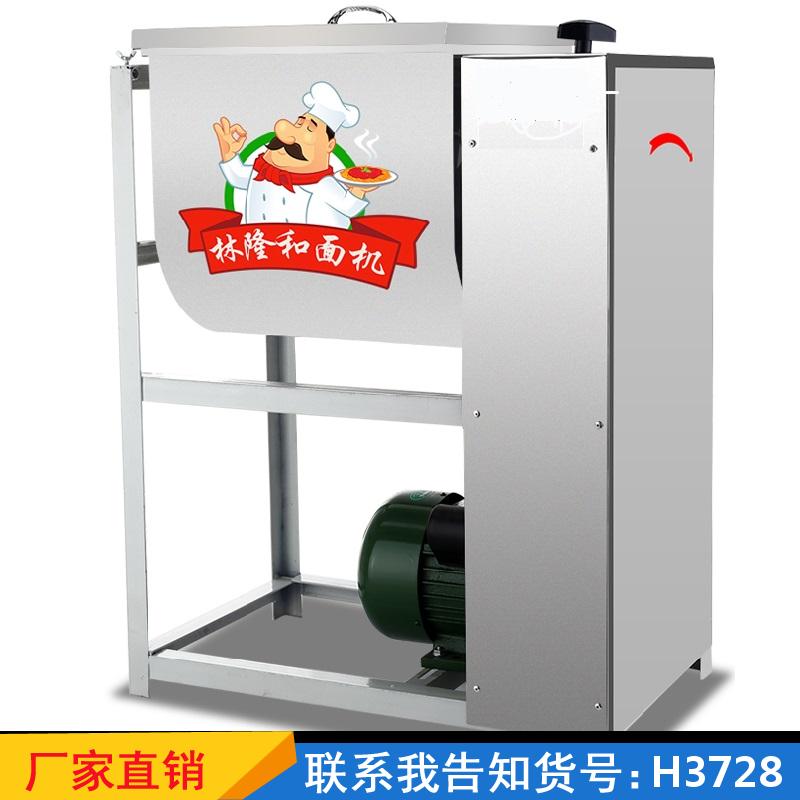 德科揉面机打面机 电动搅面搅拌面机 小型饭店拌面机货号H3728