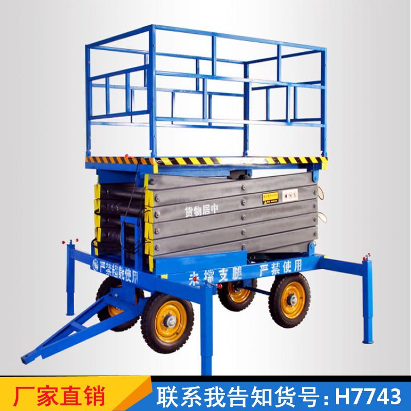 慧采电动升降平台 液压移动式高空作业车 6米四轮登高车货号H7743