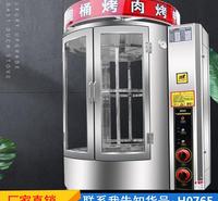 慧采850气炭两用烤鸭炉 旋转五花肉木炭烤鸭炉 烤鱼烤鸭燃气烤鸭货号H0765