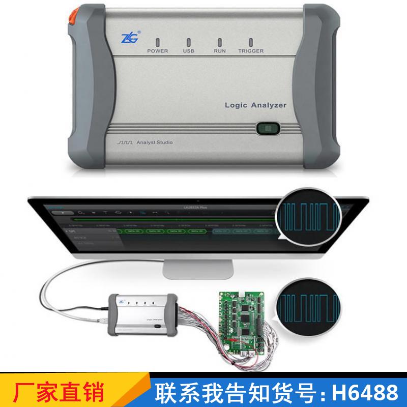 慧采LA1832APlus虚拟逻辑分析仪 16通道多通道在线逻辑货号H6488