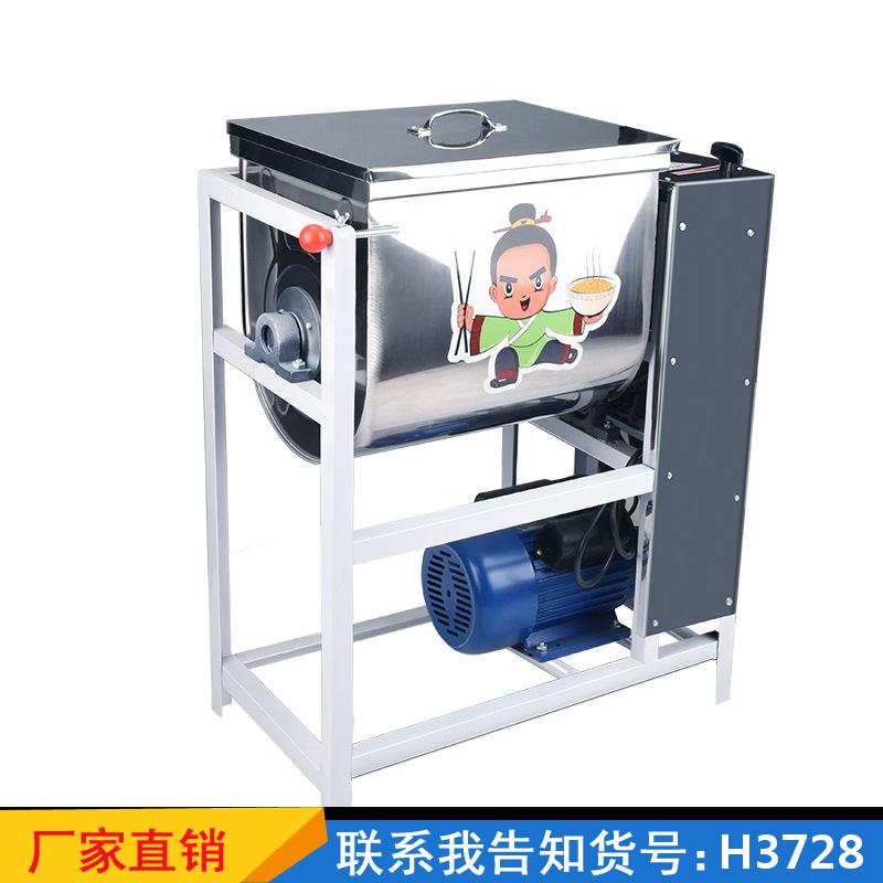 天腾食品搅面机 面粉搅面打面机 搅拌家用搅拌面机货号H3728