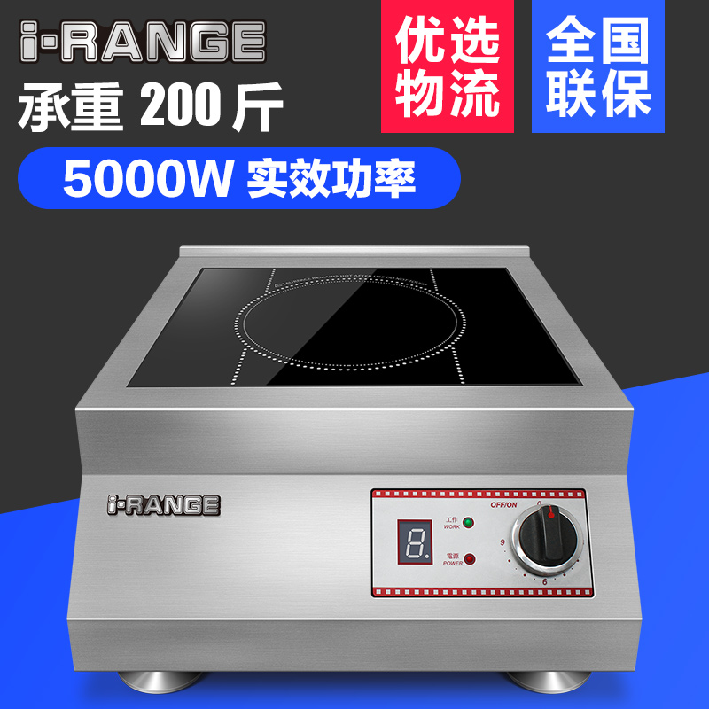 西永斯商用电磁炉大功率5000W平面台式爆炒家用电磁控灶台耐用