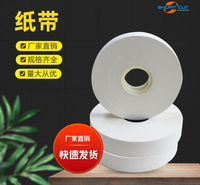 银行纸扎带牛皮纸带束带机扎带纸币扎带扎菜带