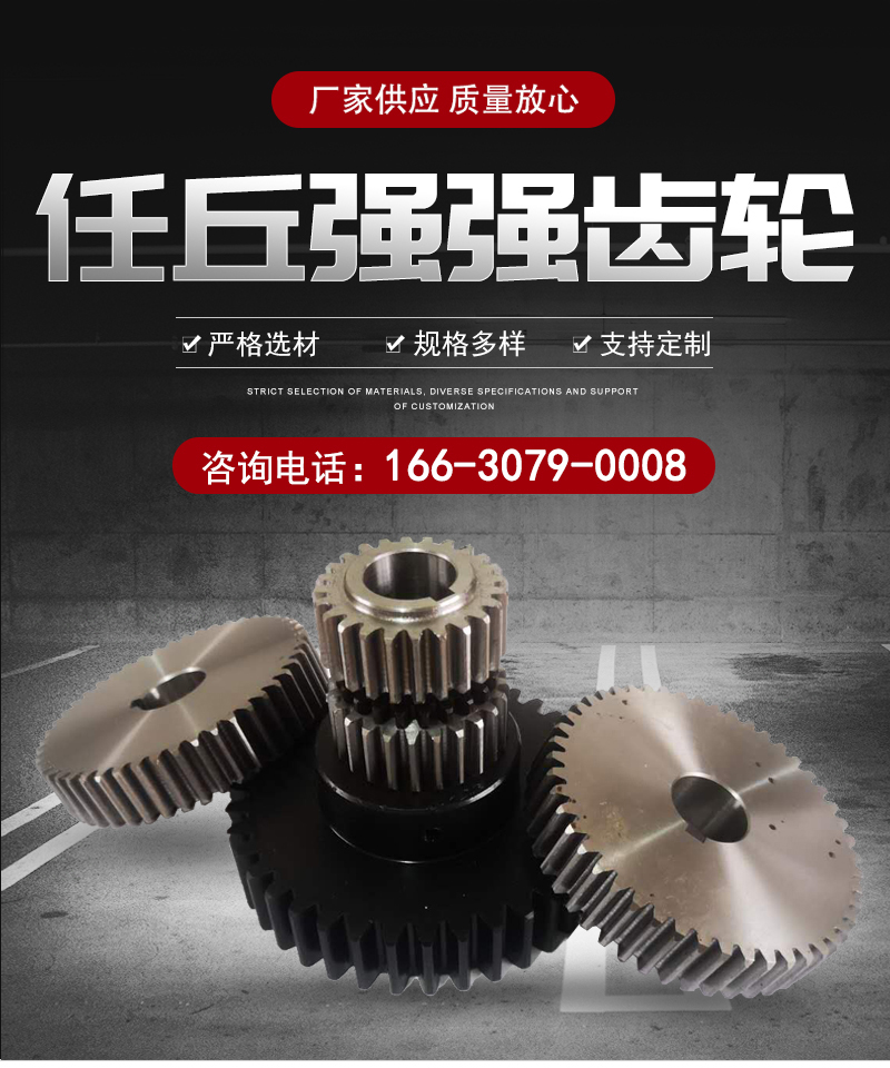 定制非标齿轮 工业齿轮 异形齿轮 传动伞齿轮 减速机齿轮