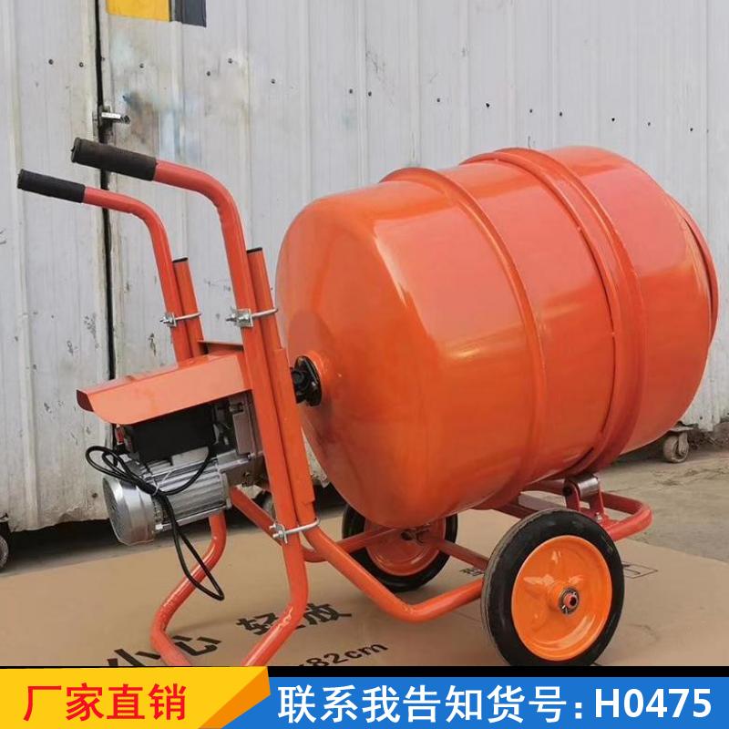 慧采水泥搅拌机 砂浆机强制式混凝土搅拌机 真空滚筒式砂浆搅拌机货号H0475