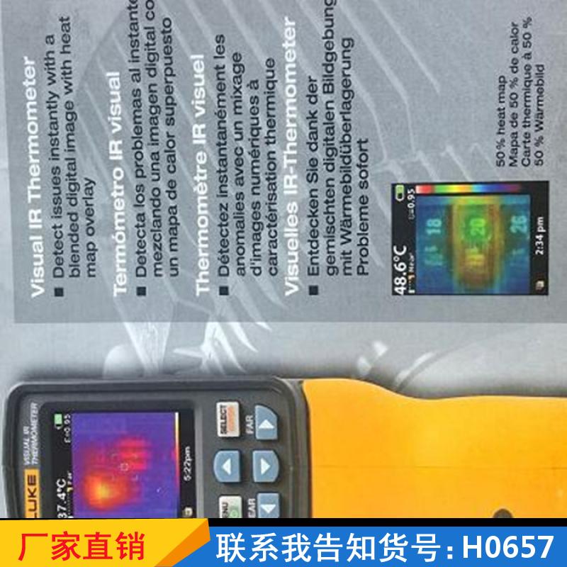 慧采红外成像仪 远红外工业探测仪 监控非制冷热像仪货号H0657