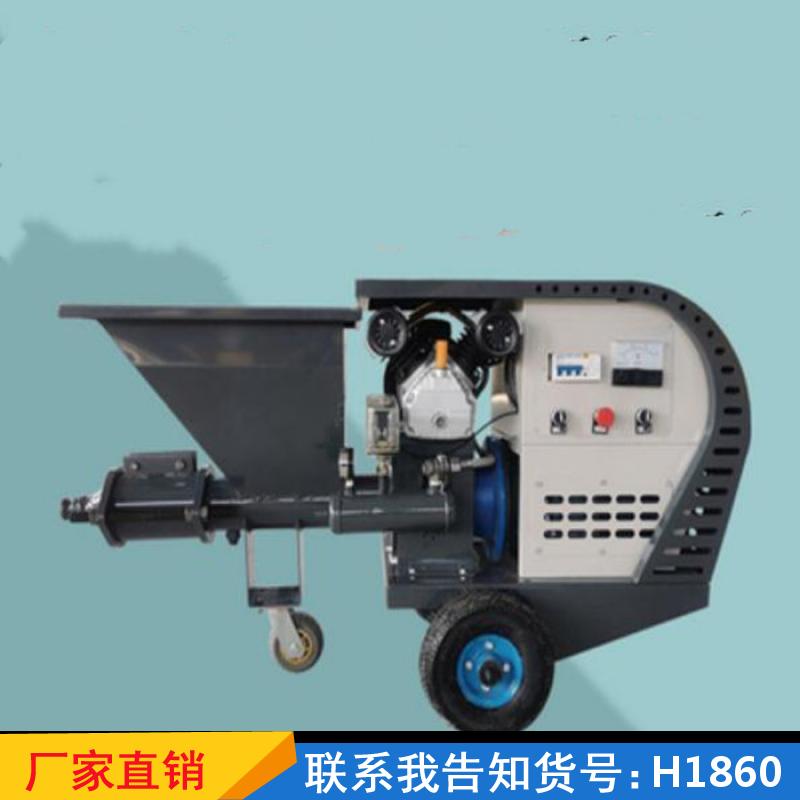慧采柱塞砂浆喷涂机 腻子小型喷涂机 超耐磨粉刷喷浆机货号H1860