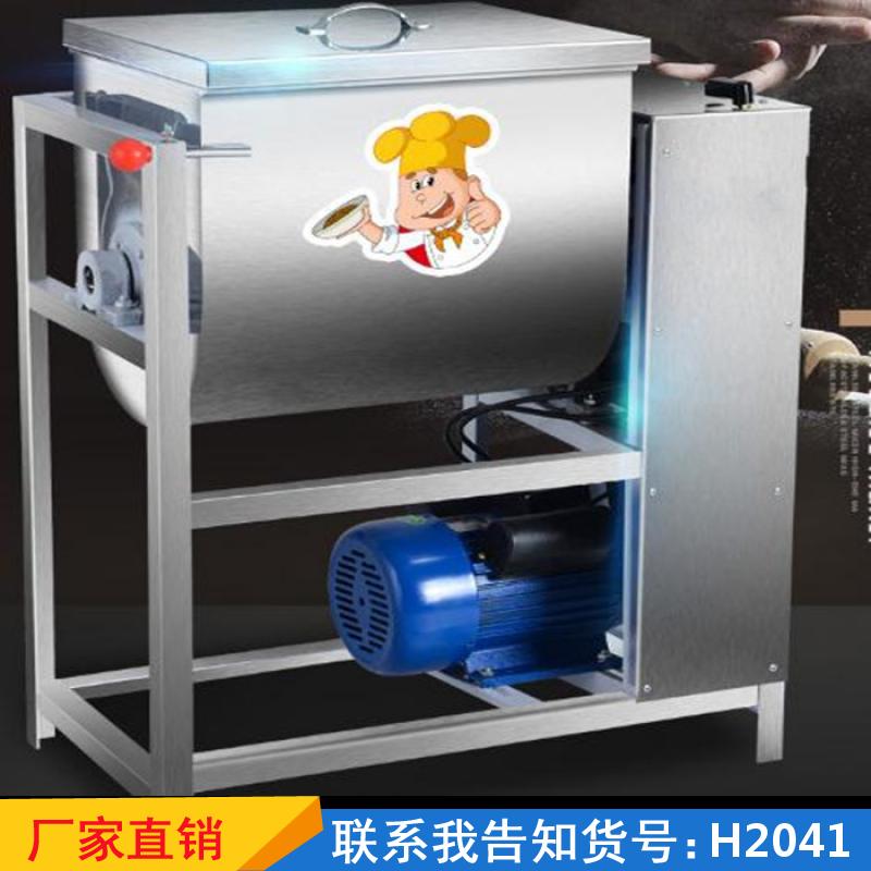 慧采面包和面机 小型馒头拌面机 立式包子合面机货号H2041