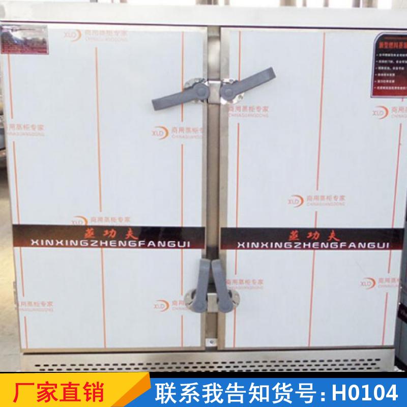 慧采燃气蒸饭柜 学校食堂煤气蒸饭车 全自动电器两用蒸饭器货号H0104