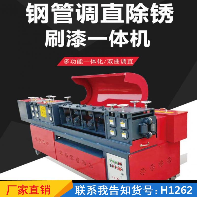 慧采变频钢管一体机 钢筋手动钢管调直机 精准新功能钢管拉直机货号H1262