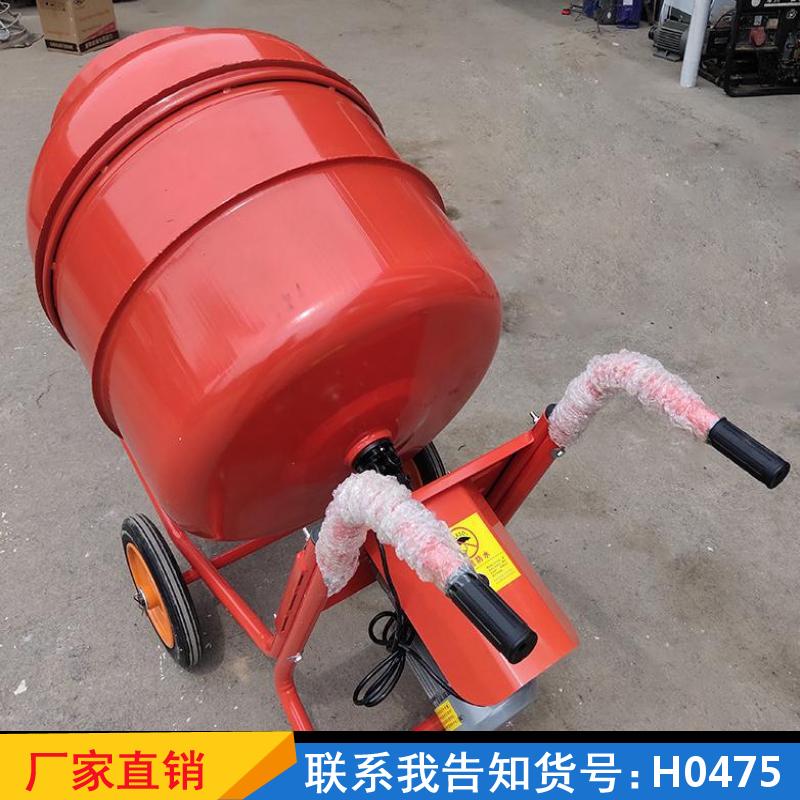 慧采水泥机搅拌机 水泥小型混凝土搅拌机 卧式全自动砂浆搅拌机货号H0475