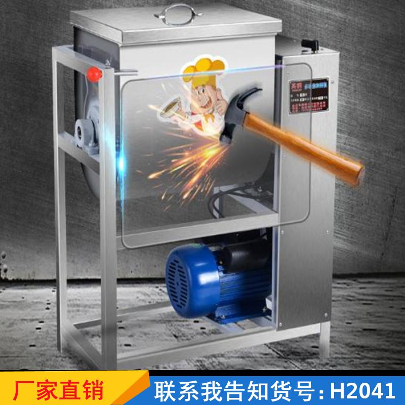 慧采家用和面机 面包商用拌面机 馒头立式合面机货号H2041