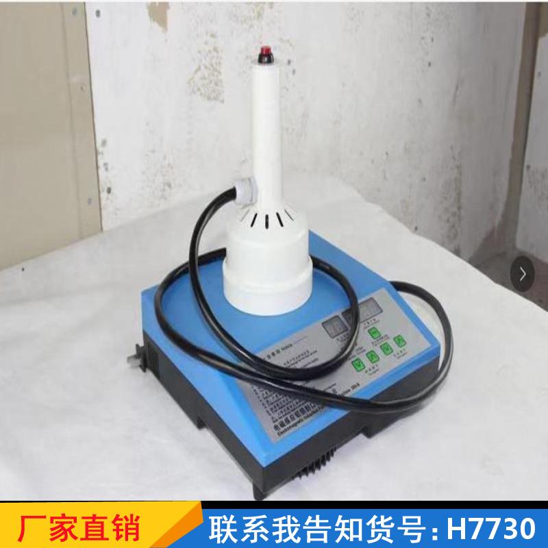 德科大口径手持电磁感应封口机 小型铝膜锡箔铝膜封口机 全自动尿素货号H7730