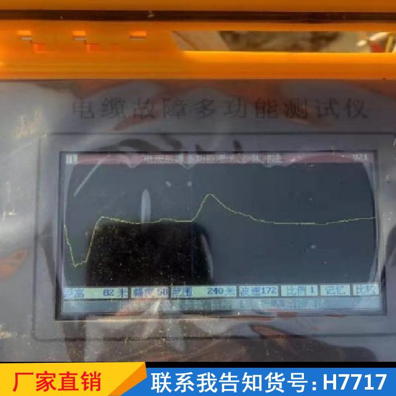 天腾暗线电缆故障检测仪 断点高压地埋线检测仪 测试地埋线地埋线故货号H7717