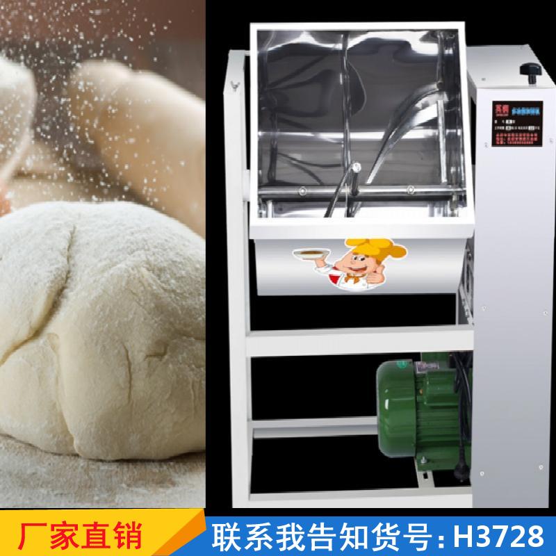 天腾面粉打面机 搅拌厨师机搅拌面机 包子搅拌机拌面机货号H3728