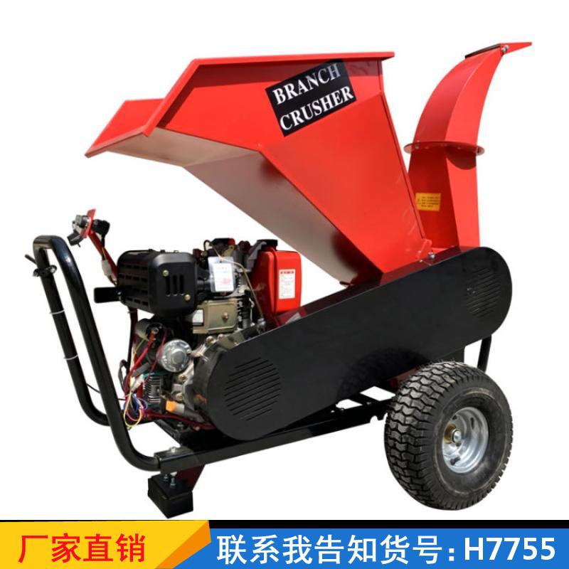 天腾小型树枝碎枝机 柴油葡萄枝树枝粉碎机 卧式花草小型移动粉碎机货号H7755