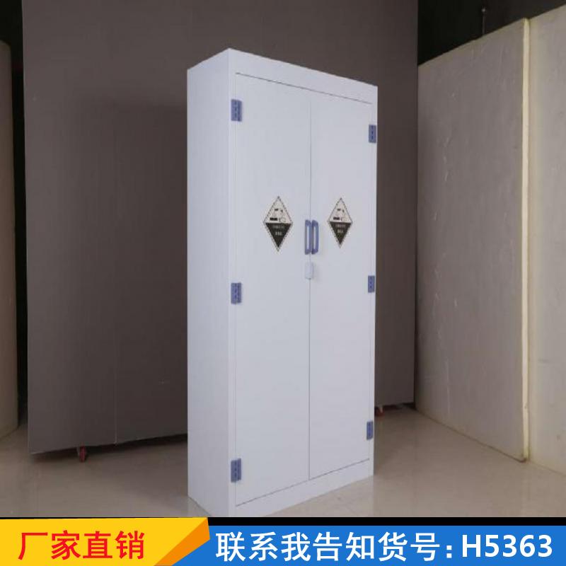 天腾化学药品柜 净气型智能试剂柜 化验室防爆化学品柜货号H5363