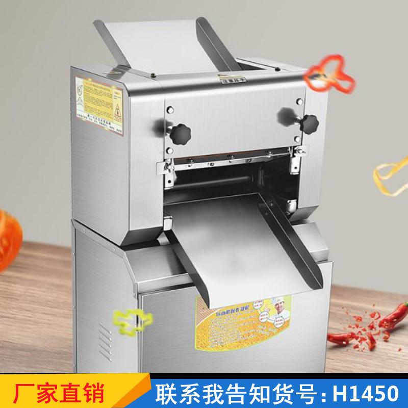 慧采组合面条机 多功能馒头扎面机 饺子面条压面皮机货号H1450