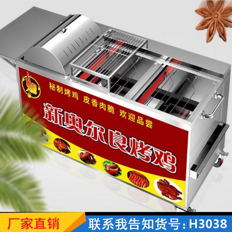 慧采燃气烤鸡炉 三轮车摆摊鸡翅炉 木炭款燃气烤烧烤炉货号H3038