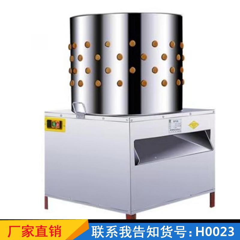 慧采鸡鸭脱毛机 拔毛鸡鸭鹅拔毛机 不锈钢小型打毛机货号H0023