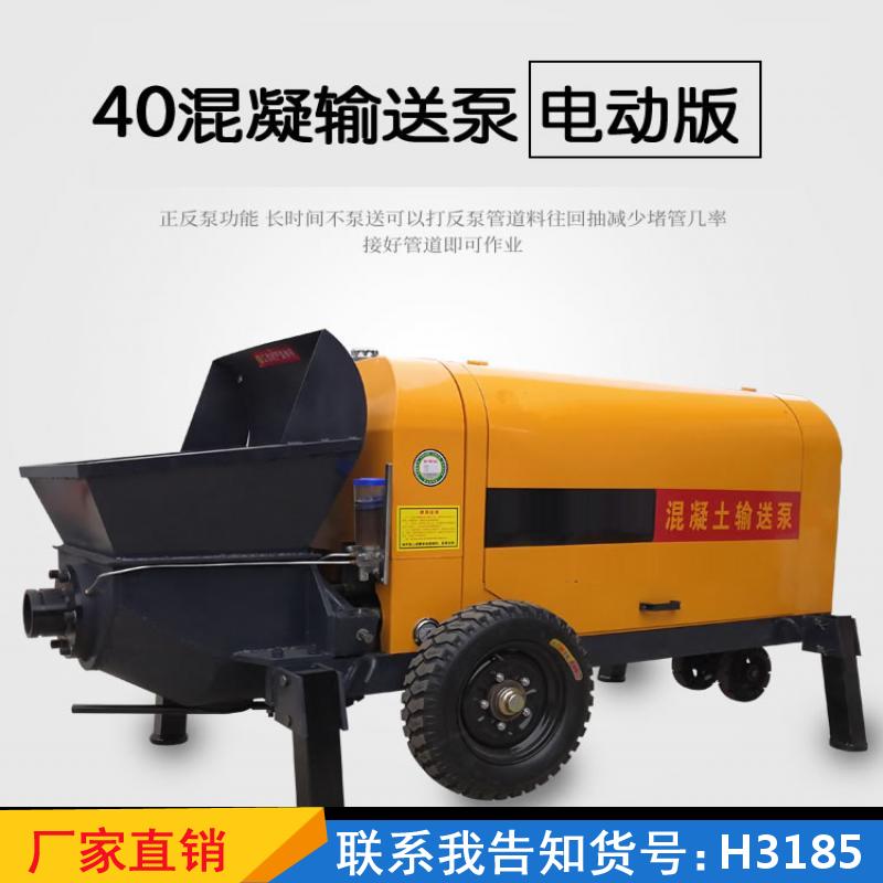 德科建筑混凝土泵 4060输送泵 20高扬程细石泵货号H3185