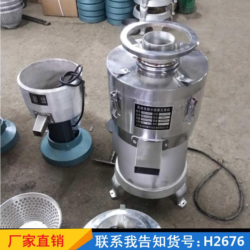 天腾渣浆分离浆渣自动分离豆浆机 豆腐机米浆电动磨浆机 不锈钢铜线货号H2676