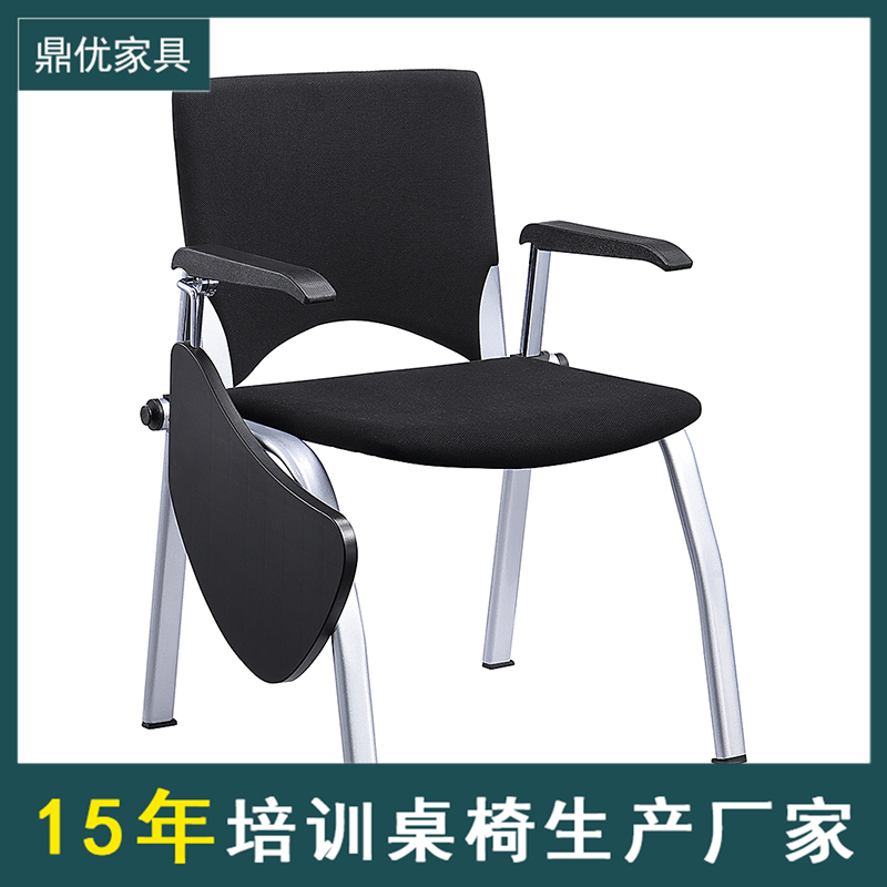 鼎优会议培训椅厂家 现代轻便易叠放软座培训椅带写字板