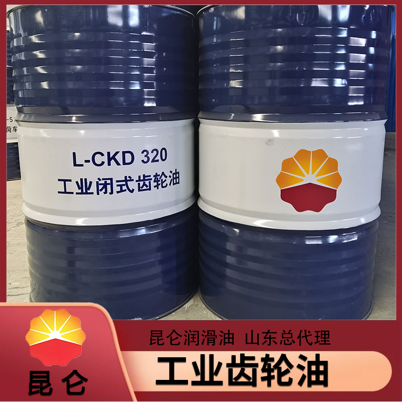 工业润滑油 工业齿轮油 中负荷齿轮油 厂家定制