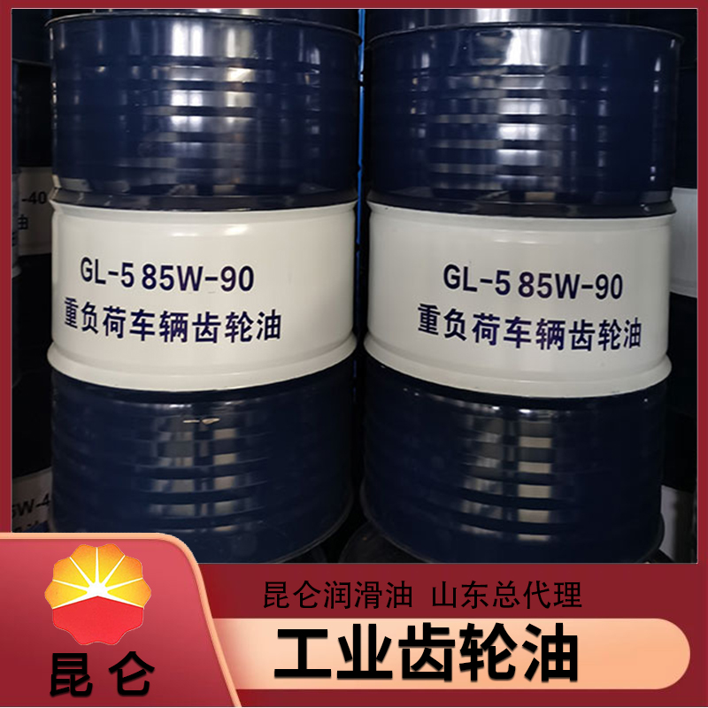 航空液压油 工业闭式齿轮油 L-CKC工业闭式齿轮油 润滑油批发