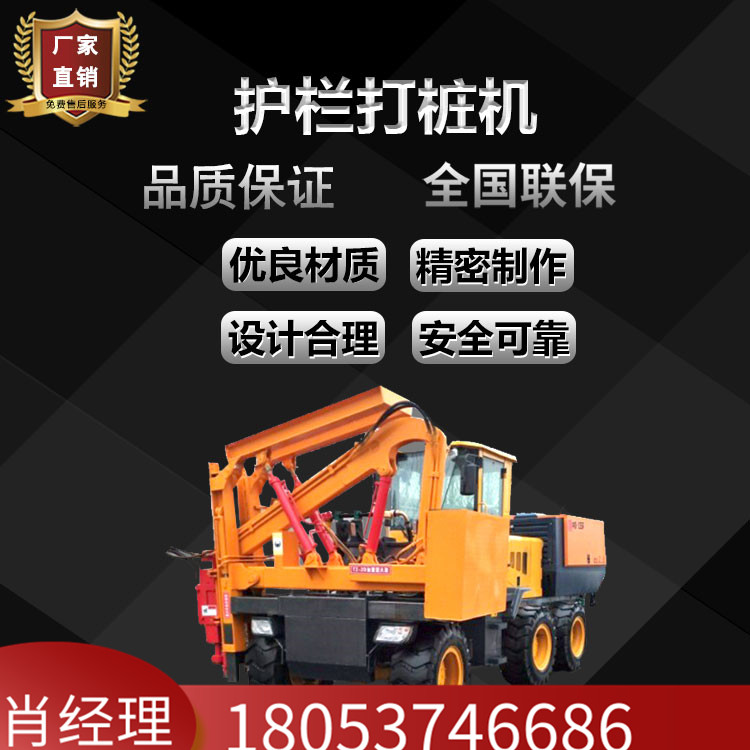 轮式公路护栏打桩机  压桩定桩高速路防护栏打桩机 生产厂家