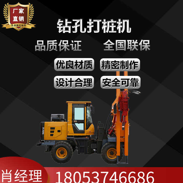 工程用护栏打桩机 复杂地层施工设备  装载式高速公路护栏打桩机 久胜机械