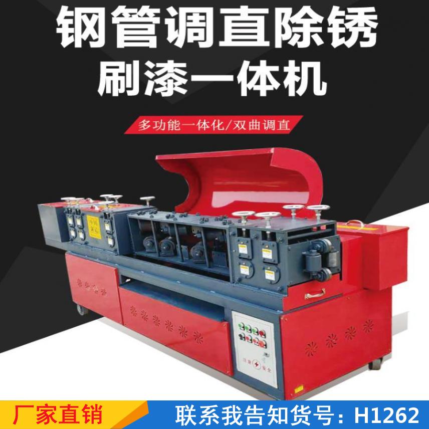 宏胜新款钢管一体机 高速矫直钢管调直机 双管圆钢钢管拉直机货号H1262
