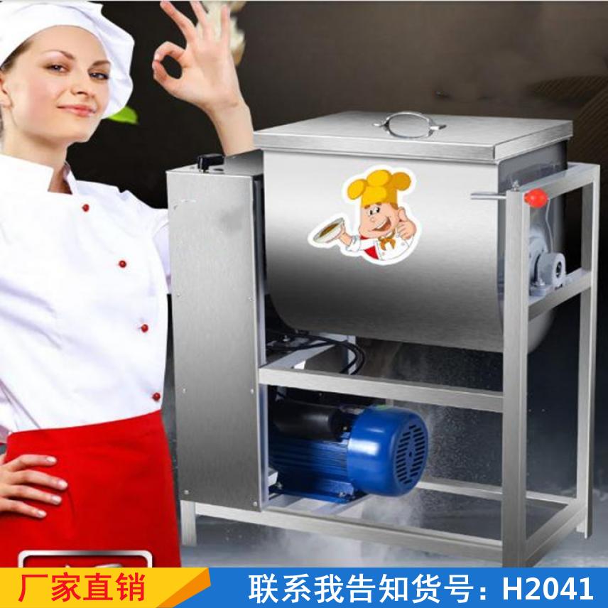 宏胜家用和面机 真空商用拌面机 包子齿轮合面机货号H2041